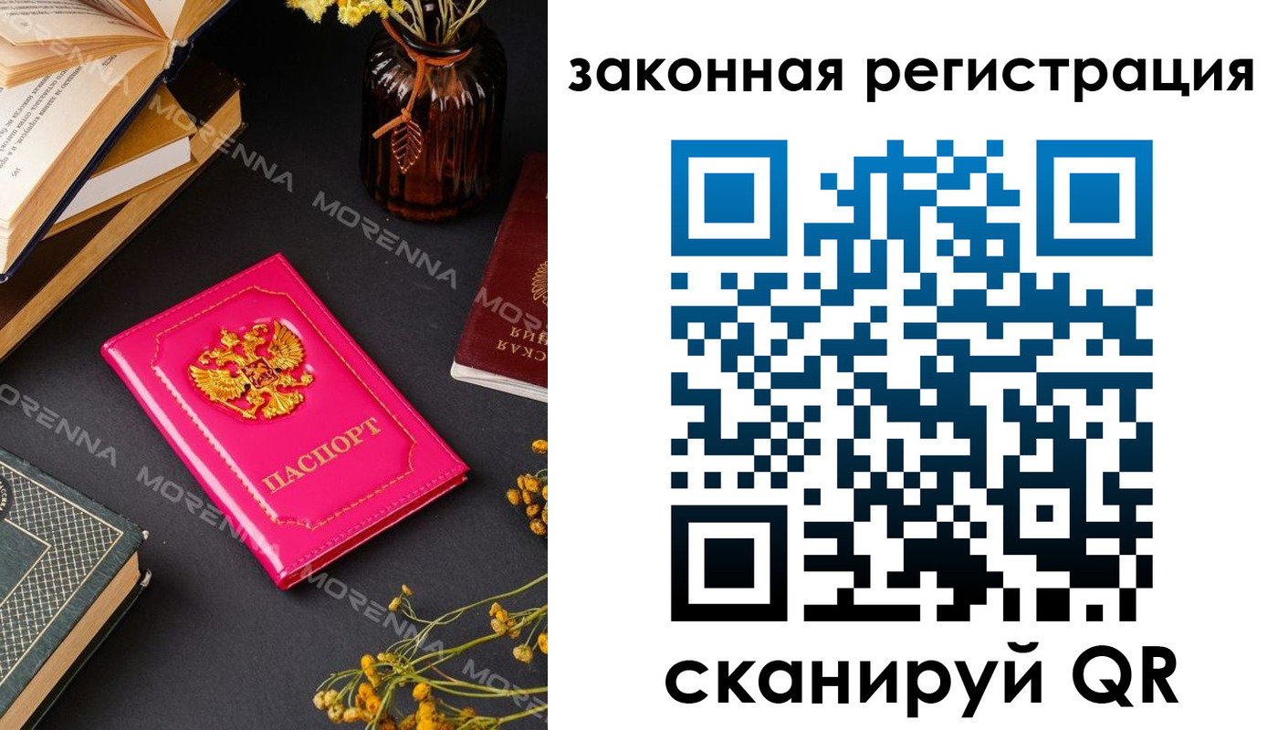временная регистрация 2025 в Коряжме