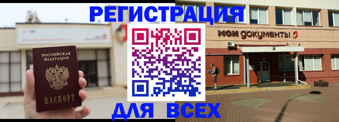 временная регистрация 2025 в Коряжме
