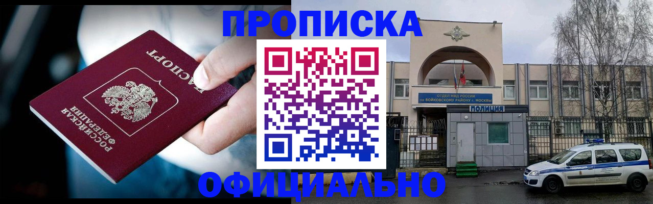прописка 2025 в Коряжме