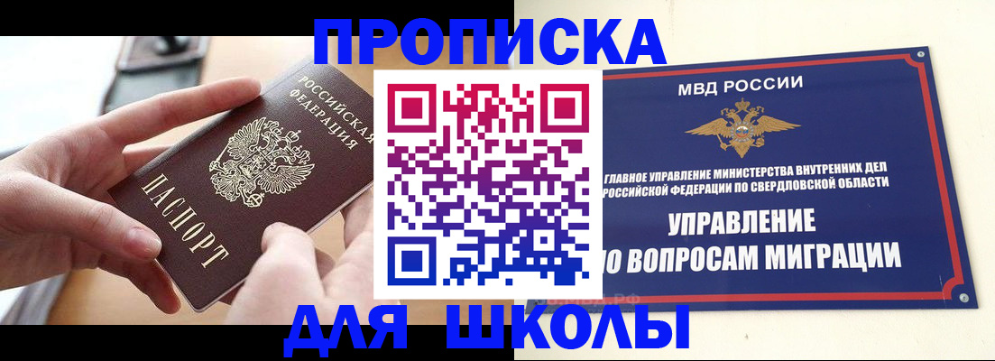 временная регистрация недорого в Коряжме