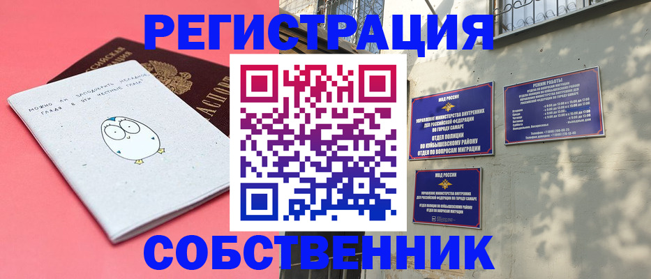 миграционный учет в Коряжме