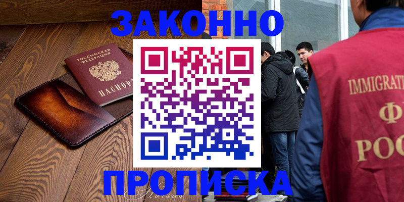 прописка 2025 в Коряжме