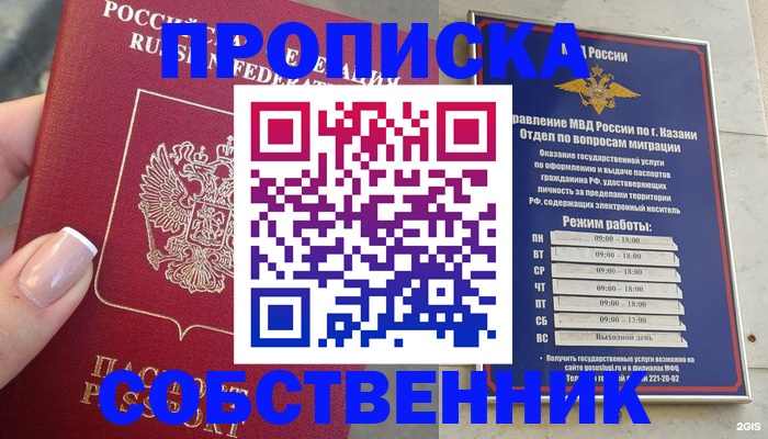 временная регистрация в Коряжме