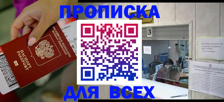 прописка для работы в Коряжме