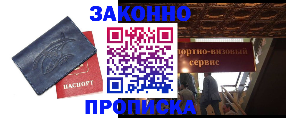 прописка поиск в Коряжме