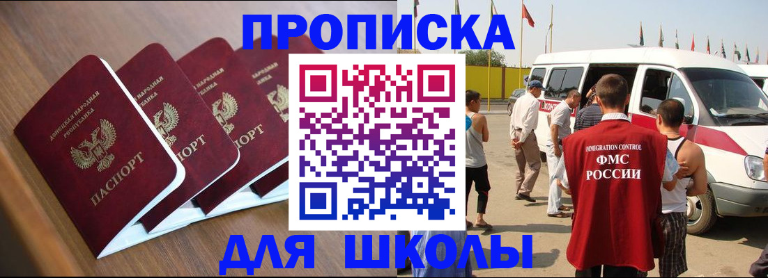 временная регистрация купить в Коряжме