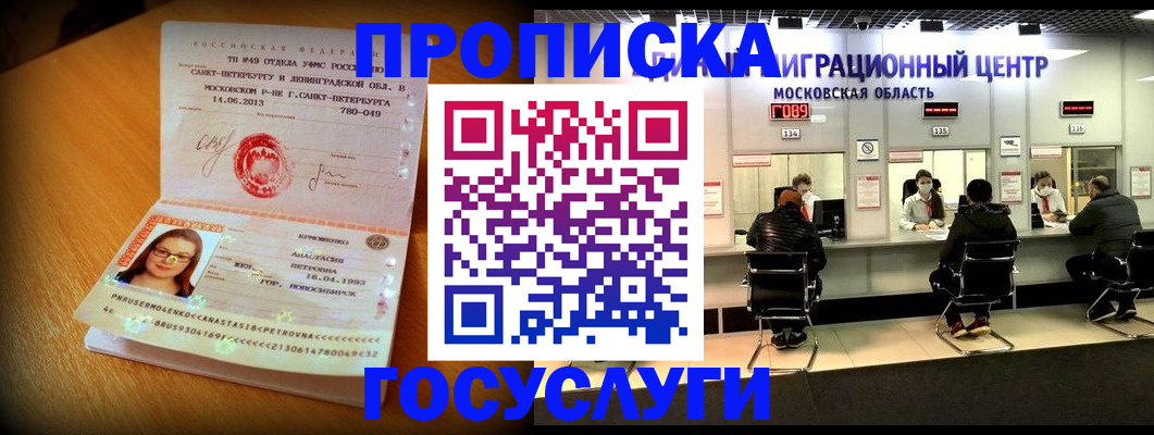 прописка паспорт в Коряжме