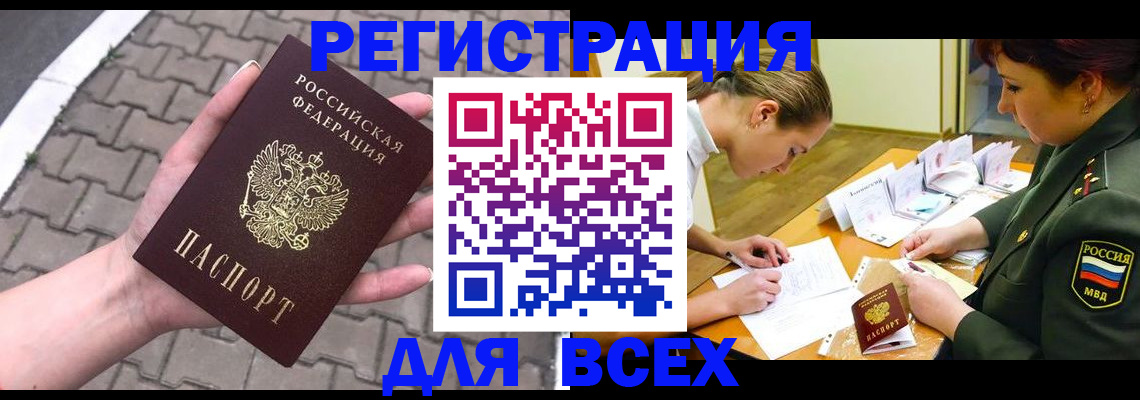 прописка законно в Коряжме